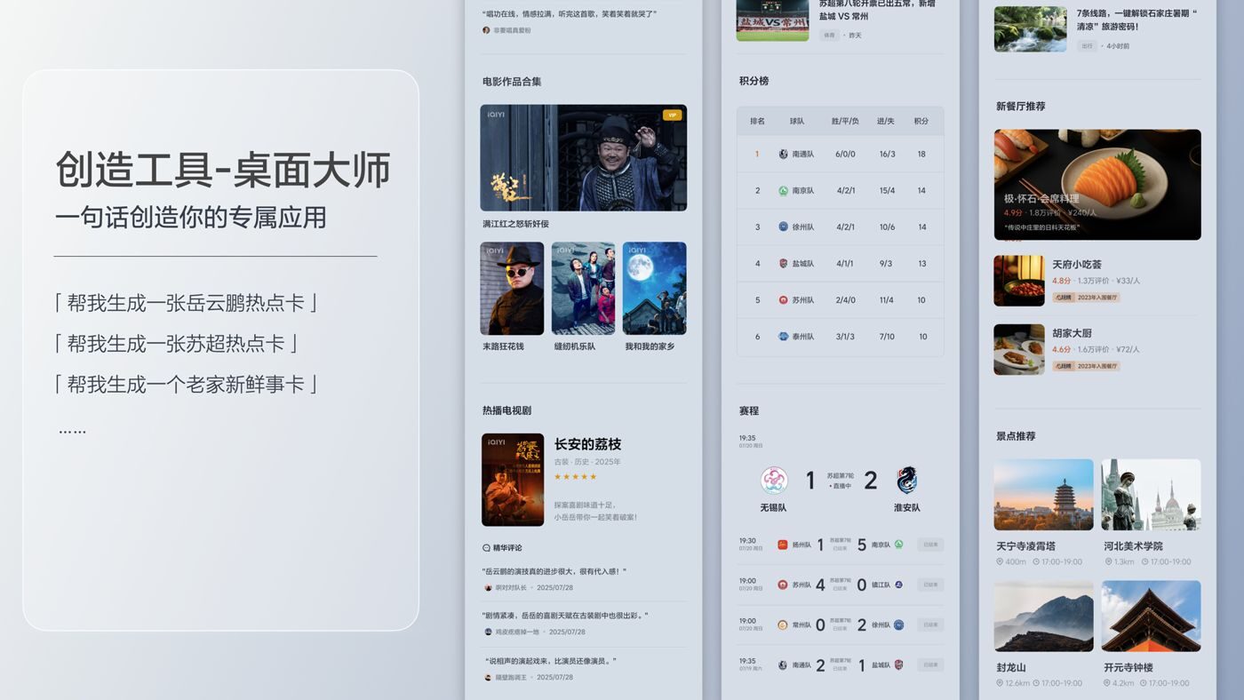 250729_和记i8发布会_16比9_final.200.jpg