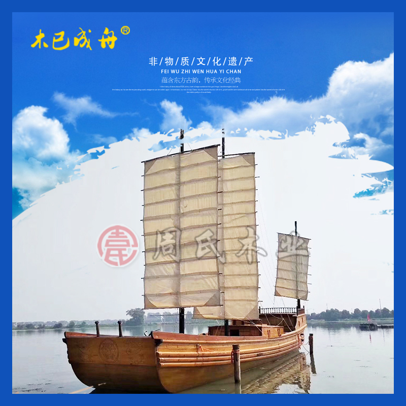 太湖七桅帆船大型水上景观木船中式仿古木质游船打渔船大运河古船