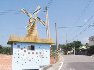 苗栗打造荷兰风车景观意象 五湖小区添亮点