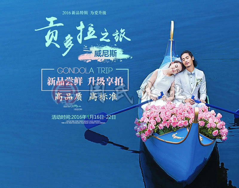 送你一艘贡多拉，你会跟我走吗