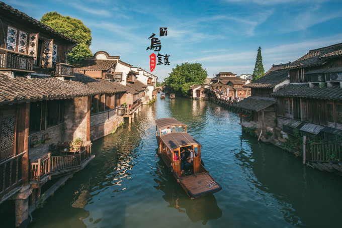 水乡船韵 | 坐一回乌镇摇橹船，当一回地道水乡人